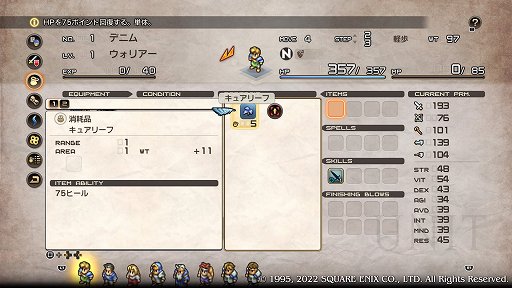 画像ギャラリー No.023のサムネイル画像 / 「タクティクスオウガ リボーン」先行プレイレポート。あの不朽の名作が懐かしくも新しい形で戻ってくる