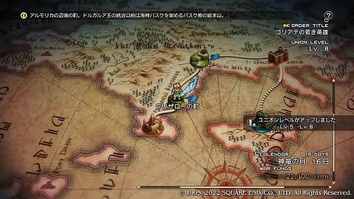 画像ギャラリー No.024のサムネイル画像 / 「タクティクスオウガ リボーン」先行プレイレポート。あの不朽の名作が懐かしくも新しい形で戻ってくる