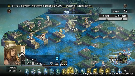 画像ギャラリー No.030のサムネイル画像 / 「タクティクスオウガ リボーン」先行プレイレポート。あの不朽の名作が懐かしくも新しい形で戻ってくる