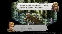 画像ギャラリー No.035のサムネイル画像 / 「タクティクスオウガ リボーン」先行プレイレポート。あの不朽の名作が懐かしくも新しい形で戻ってくる