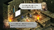 画像ギャラリー No.051のサムネイル画像 / 「タクティクスオウガ リボーン」,クラス固有のスキルや“運命の輪”システムの詳細が明らかに。レオナールほか主要キャラクターの情報も