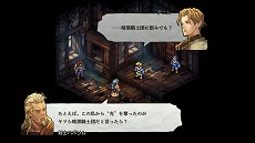 画像ギャラリー No.056のサムネイル画像 / 「タクティクスオウガ リボーン」,クラス固有のスキルや“運命の輪”システムの詳細が明らかに。レオナールほか主要キャラクターの情報も