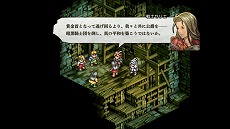 画像ギャラリー No.058のサムネイル画像 / 「タクティクスオウガ リボーン」,クラス固有のスキルや“運命の輪”システムの詳細が明らかに。レオナールほか主要キャラクターの情報も