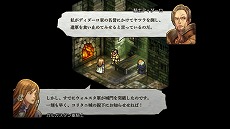 画像ギャラリー No.070のサムネイル画像 / 「タクティクスオウガ リボーン」,クラス固有のスキルや“運命の輪”システムの詳細が明らかに。レオナールほか主要キャラクターの情報も
