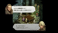 画像ギャラリー No.072のサムネイル画像 / 「タクティクスオウガ リボーン」,クラス固有のスキルや“運命の輪”システムの詳細が明らかに。レオナールほか主要キャラクターの情報も