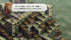 画像ギャラリー No.074のサムネイル画像 / 「タクティクスオウガ リボーン」,クラス固有のスキルや“運命の輪”システムの詳細が明らかに。レオナールほか主要キャラクターの情報も
