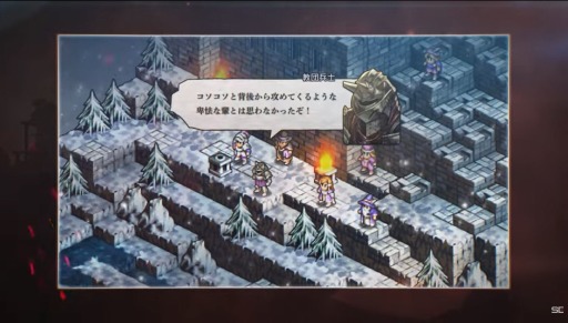 画像ギャラリー No.005のサムネイル画像 / 「タクティクスオウガ リボーン」のファイナルトレイラーが公開に。ヴァレリア島を舞台とした物語のハイライトシーンをダイジェストで収録