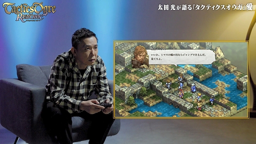画像ギャラリー No.001のサムネイル画像 / 爆笑問題の太田 光さんがシリーズの魅力を語る「タクティクスオウガ リボーン」の特別動画が公開に