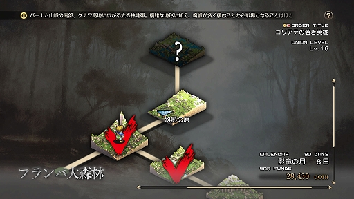画像ギャラリー No.007のサムネイル画像 / 「タクティクスオウガ リボーン」,ストーリー本編とは別にバトルを楽しめる“探索拠点”や,特別な武具“レリック”などを紹介