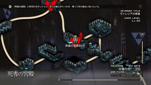 画像ギャラリー No.012のサムネイル画像 / 「タクティクスオウガ リボーン」,ストーリー本編とは別にバトルを楽しめる“探索拠点”や,特別な武具“レリック”などを紹介
