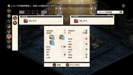 画像ギャラリー No.019のサムネイル画像 / 「タクティクスオウガ リボーン」,ストーリー本編とは別にバトルを楽しめる“探索拠点”や,特別な武具“レリック”などを紹介