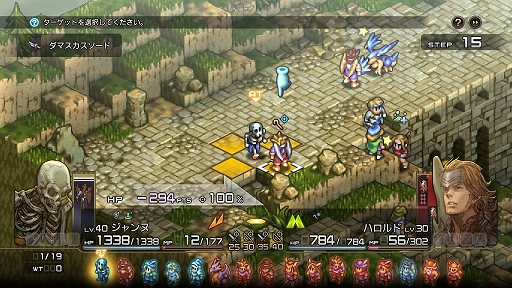 画像ギャラリー No.027のサムネイル画像 / 「タクティクスオウガ リボーン」,ストーリー本編とは別にバトルを楽しめる“探索拠点”や,特別な武具“レリック”などを紹介