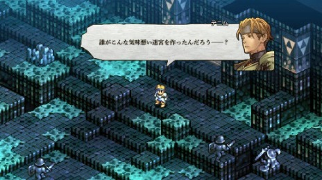画像ギャラリー No.020のサムネイル画像 / 「タクティクスオウガ リボーン」本日発売。ヴァレリア島での民族紛争を少年デニムの視点で描く。LINEスタンプ第2弾も配信中