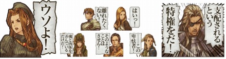 画像ギャラリー No.022のサムネイル画像 / 「タクティクスオウガ リボーン」本日発売。ヴァレリア島での民族紛争を少年デニムの視点で描く。LINEスタンプ第2弾も配信中