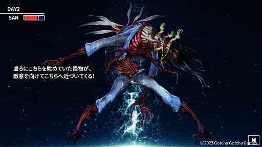 画像ギャラリー No.003のサムネイル画像 / クトゥルフ神話がモチーフの2Dアドベンチャー「Cthulhu Mythos ADV 闇に囁く狂気」を発表。Steam,iOS/Android向けに2022年9月発売予定