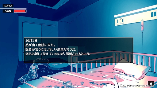 画像ギャラリー No.004のサムネイル画像 / クトゥルフ神話がモチーフの2Dアドベンチャー「Cthulhu Mythos ADV 闇に囁く狂気」を発表。Steam,iOS/Android向けに2022年9月発売予定