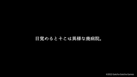 画像ギャラリー No.002のサムネイル画像 / クトゥルフ神話モチーフの新作「Cthulhu Mythos ADV 闇に囁く狂気」，本日リリース。選択の成否がダイスで決まるTRPG感覚の2Dアドベンチャー