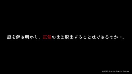 画像ギャラリー No.006のサムネイル画像 / クトゥルフ神話モチーフの新作「Cthulhu Mythos ADV 闇に囁く狂気」，本日リリース。選択の成否がダイスで決まるTRPG感覚の2Dアドベンチャー