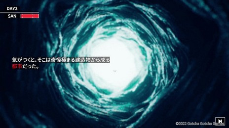 画像ギャラリー No.007のサムネイル画像 / クトゥルフ神話モチーフの新作「Cthulhu Mythos ADV 闇に囁く狂気」，本日リリース。選択の成否がダイスで決まるTRPG感覚の2Dアドベンチャー