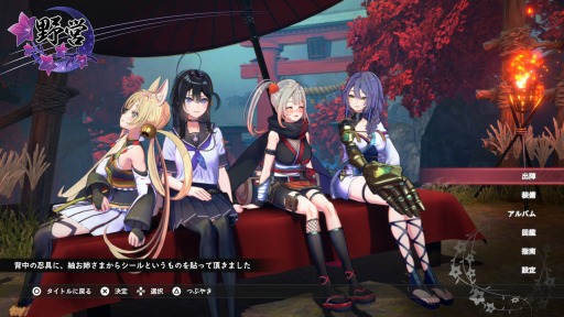 画像ギャラリー No.004のサムネイル画像 / 「SAMURAI MAIDEN -サムライメイデン-」イチャイチャするほど強くなる“思い出アルバム”を公開。武器強化や記憶の欠片などシステム情報も