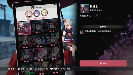 画像ギャラリー No.011のサムネイル画像 / 「SAMURAI MAIDEN -サムライメイデン-」イチャイチャするほど強くなる“思い出アルバム”を公開。武器強化や記憶の欠片などシステム情報も