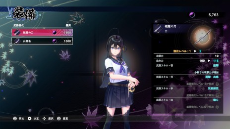 画像ギャラリー No.017のサムネイル画像 / 「SAMURAI MAIDEN -サムライメイデン-」イチャイチャするほど強くなる“思い出アルバム”を公開。武器強化や記憶の欠片などシステム情報も