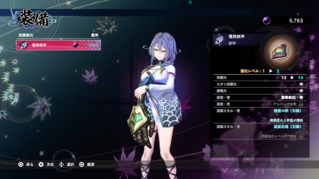 画像ギャラリー No.018のサムネイル画像 / 「SAMURAI MAIDEN -サムライメイデン-」イチャイチャするほど強くなる“思い出アルバム”を公開。武器強化や記憶の欠片などシステム情報も