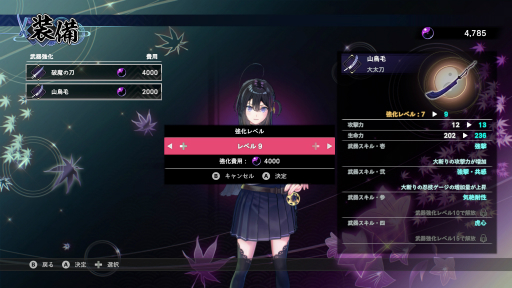 画像ギャラリー No.022のサムネイル画像 / ［プレイレポ］“ガールズ侍アクション”「SAMURAI MAIDEN -サムライメイデン-」を紹介。可愛いだけではなく，しっかりとした遊びごたえアリ