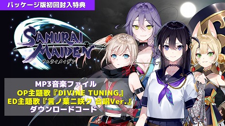 画像ギャラリー No.007のサムネイル画像 / ガールズ侍アクション「SAMURAI MAIDEN -サムライメイデン-」，PS4/PS5/Switch版を本日発売。PC版の予約受付も17：00に開始