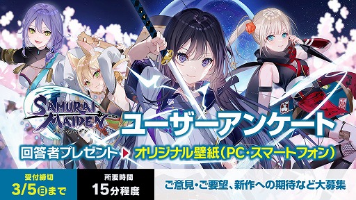 画像ギャラリー No.002のサムネイル画像 / 「サムライメイデン」,ユーザーアンケートを実施。回答者にはPC・スマホ壁紙を配布