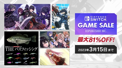 画像ギャラリー No.007のサムネイル画像 / 「SAMURAI MAIDEN」デラックス版など，D3PのSwitch向けDLソフトがお買い得に。ニンテンドーeショップで2月セールを実施中