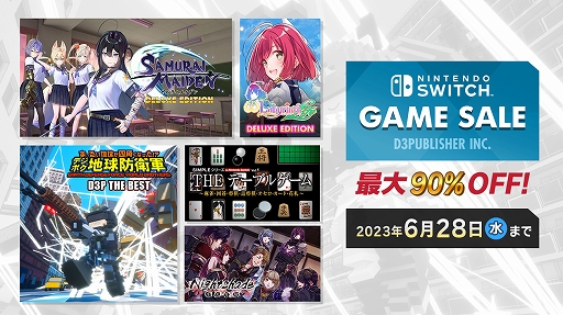 画像ギャラリー No.001のサムネイル画像 / 「サムライメイデン DX」が25%オフに。ディースリー・パブリッシャー,Switch向け“Early Summer Sale”を6月28日まで開催中