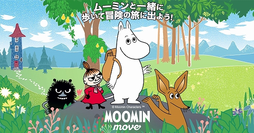 画像ギャラリー No.002のサムネイル画像 / ピグミースタジオ，スマホ向けアプリ「ムーミンムーブ」「イタチョコラショウの源平ボコスカ（仮）」をBitSummit X-Roadsにプレイアブル出展