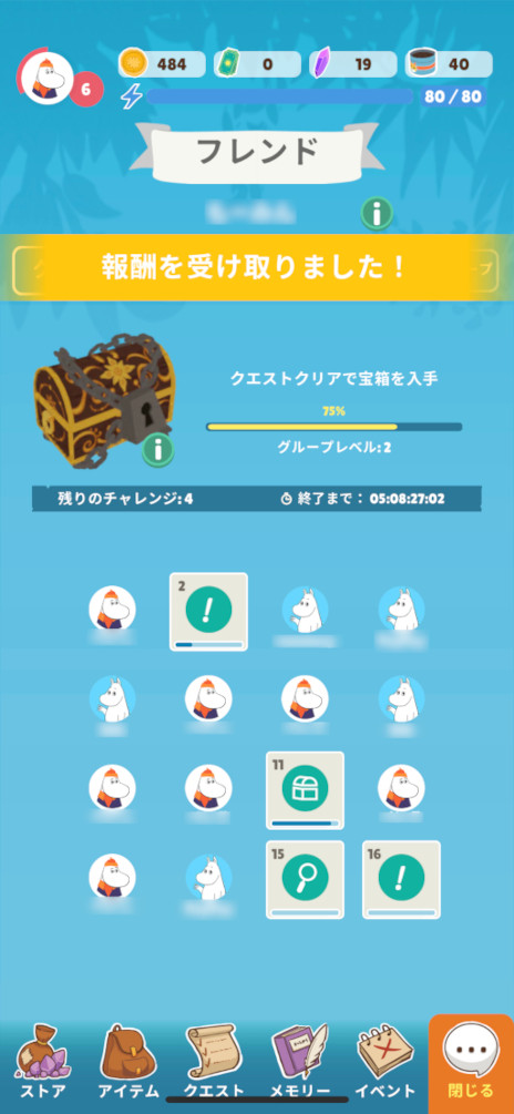 画像ギャラリー No.017のサムネイル画像 / ムーミントロールと冒険に繰り出そう。アイテム集めに没頭してしまう位置情報ゲーム「Moomin Move」プレイレポート
