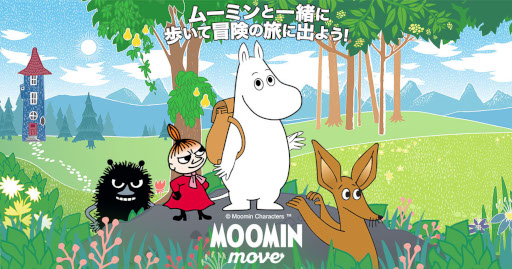 画像ギャラリー No.021のサムネイル画像 / ムーミントロールと冒険に繰り出そう。アイテム集めに没頭してしまう位置情報ゲーム「Moomin Move」プレイレポート