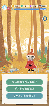 画像ギャラリー No.014のサムネイル画像 / 位置情報ゲーム「Moomin Move」(ムーミンムーブ),本日正式サービスを開始。ムーミントロールたちと友だちになろう