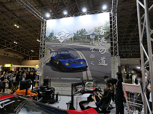 画像ギャラリー No.003のサムネイル画像 / ［TGS2022］激戦のレーシングシム界に，香港からホンモノのレーサーが殴り込み。「Rev to Vertex」は，リアルとゲームの架け橋を目指す