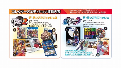 画像ギャラリー No.016のサムネイル画像 / PC/コンシューマ版「ザ・ランブルフィッシュ 2」の発売日が12月8日に決定。コレクターズエディションも同時発売