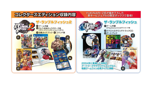 画像ギャラリー No.010のサムネイル画像 / 「ザ・ランブルフィッシュ 2」メディア向け試遊会レポート。アーケード版の開発スタッフに当時の話やおすすめのキャラクターなども聞いた