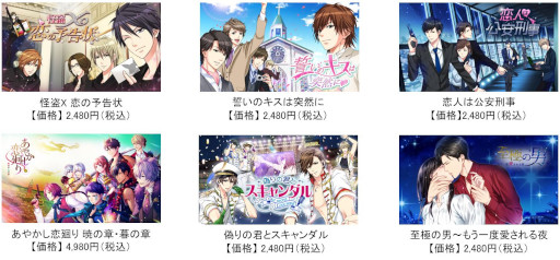 画像ギャラリー No.010のサムネイル画像 / Switch版「あの夜からキミに恋してた」が8月18日に発売へ。読み物アプリ「100シーンの恋+」内の人気タイトル