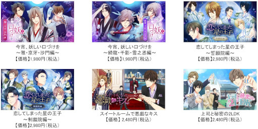 画像ギャラリー No.011のサムネイル画像 / Switch版「あの夜からキミに恋してた」が8月18日に発売へ。読み物アプリ「100シーンの恋+」内の人気タイトル