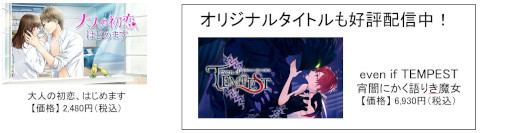 画像ギャラリー No.012のサムネイル画像 / Switch版「あの夜からキミに恋してた」が8月18日に発売へ。読み物アプリ「100シーンの恋+」内の人気タイトル