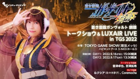 画像ギャラリー No.008のサムネイル画像 / インティ・クリエイツ，TGS 2022の出展情報を公開。新作2Dアクション「Grim Guardians: Demon Purge」など2タイトルの試遊を実施