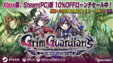 画像ギャラリー No.006のサムネイル画像 / デビルハンター姉妹が悪魔城化した学校に挑む。新作2Dアクション「Grim Guardians: Demon Purge」本日発売。PC/Xbox版は10％オフに