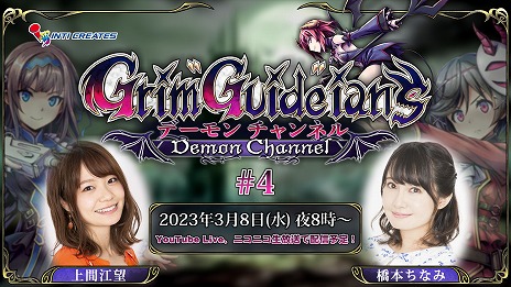 画像ギャラリー No.016のサムネイル画像 / 「Grim Guardians: Demon Purge」体験版を配信開始。セーブデータは製品版に引き継ぎ可能。エリアボスの新情報も明らかに