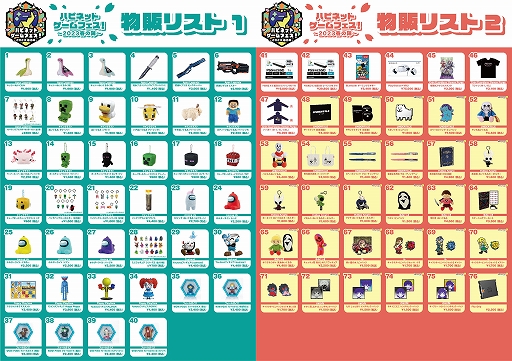 画像ギャラリー No.003のサムネイル画像 / リアルイベント“ハピネットゲームフェス!〜2023 春の陣〜”の物販やステージプログラムなどの情報を公開。「ディアブロ IV」も試遊展示