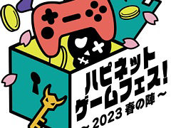 リアルイベント“ハピネットゲームフェス！〜2023 春の陣〜”の物販やステージプログラムなどの情報を公開。「ディアブロ IV」も試遊展示