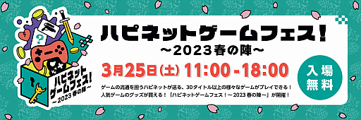 画像ギャラリー No.002のサムネイル画像 / 「Grim Guardians: Demon Purge」,“ハピネットゲームフェス〜2023春の陣〜”出展情報を公開。公式番組の配信も