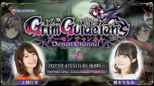 画像ギャラリー No.002のサムネイル画像 / 「Grim Guardians: Demon Purge」の最新情報を公開する生番組,“デーモンチャンネル”の第6回が4月5日に配信決定