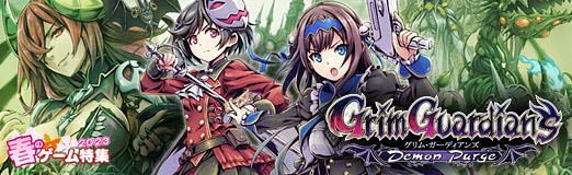 画像ギャラリー No.012のサムネイル画像 / 【PR】「Grim Guardians: Demon Purge」のPS5/Switch向けパッケージ版が本日発売。悪魔ハンター姉妹が魔城と化した学校で大冒険！
